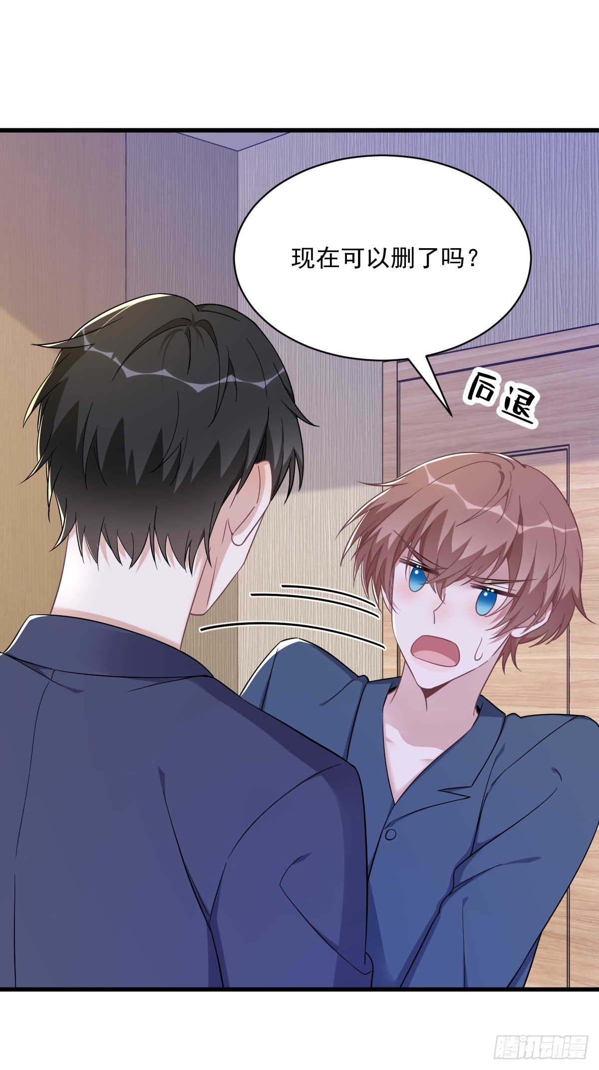 第85话 我不会骗你的-第86话