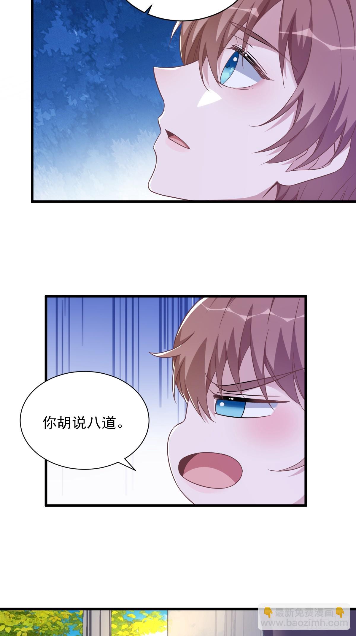 第85话 我不会骗你的-第86话