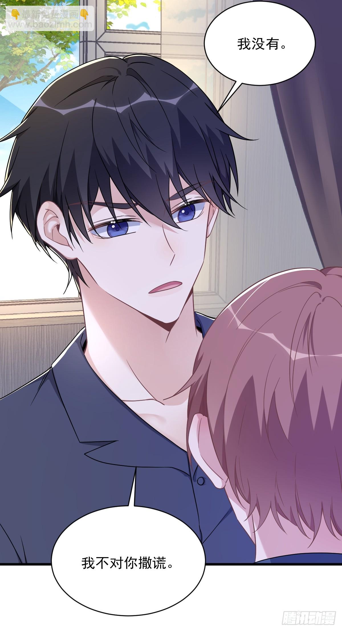 第85话 我不会骗你的-第86话