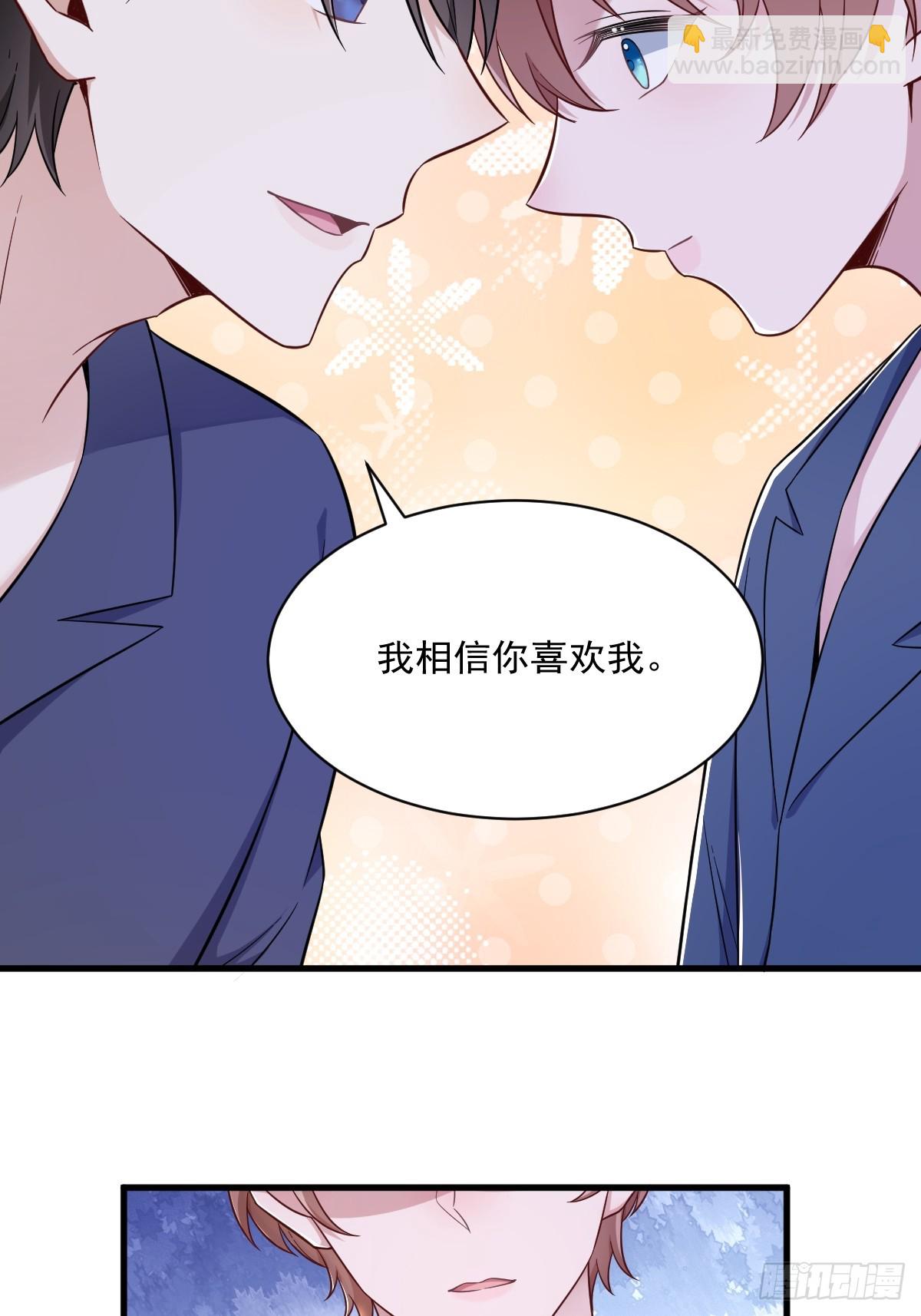 第85话 我不会骗你的-第86话