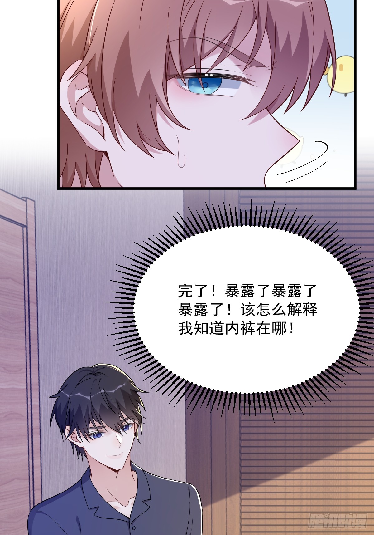 第85话 我不会骗你的-第86话
