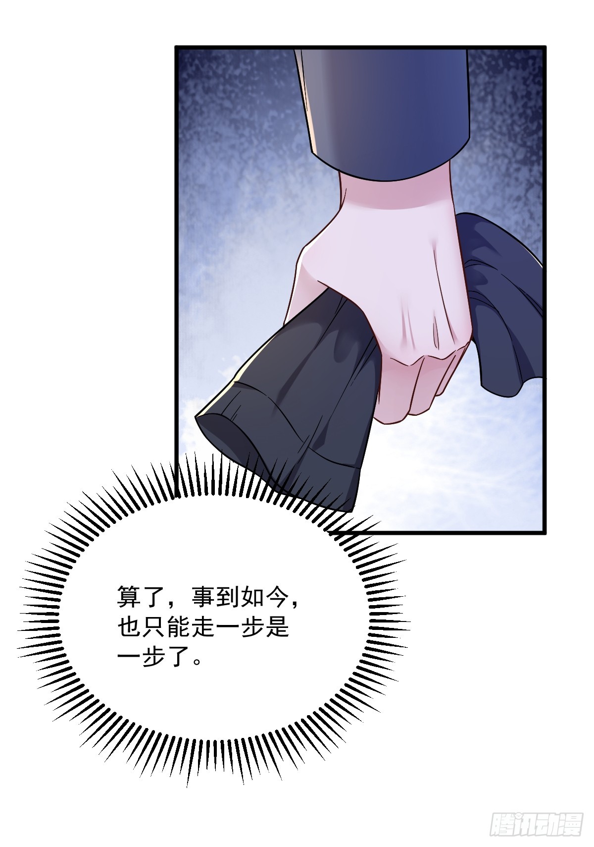 第85话 我不会骗你的-第86话