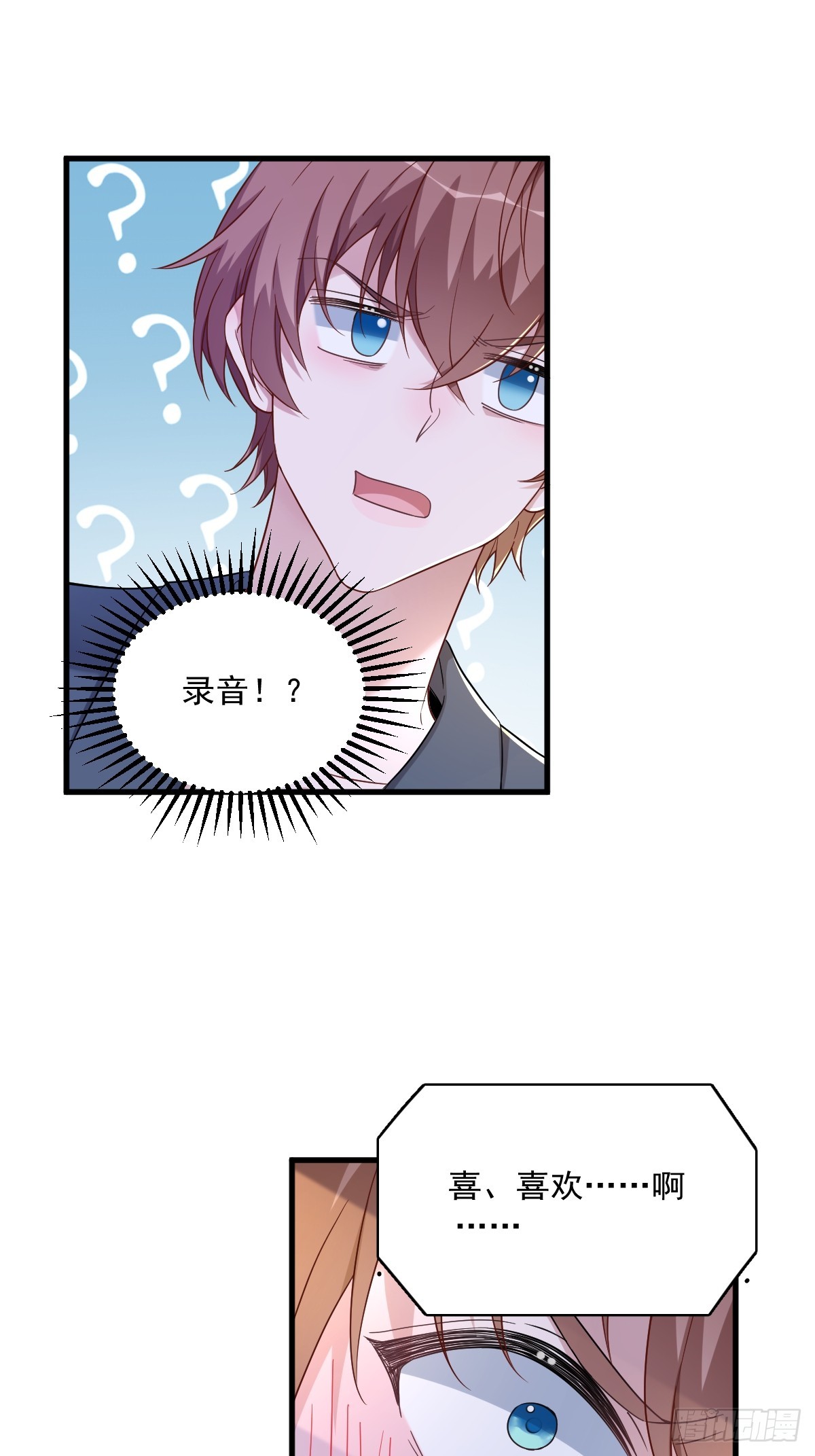 第85话 我不会骗你的-第86话