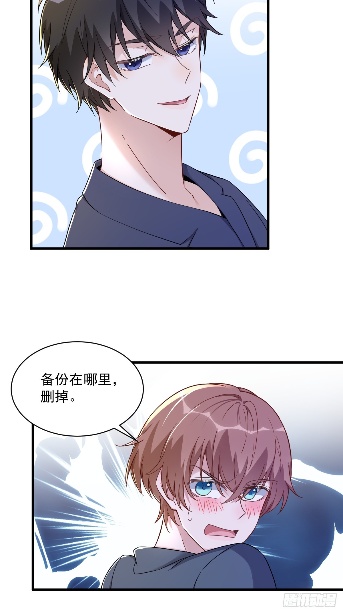 第85话 我不会骗你的-第86话