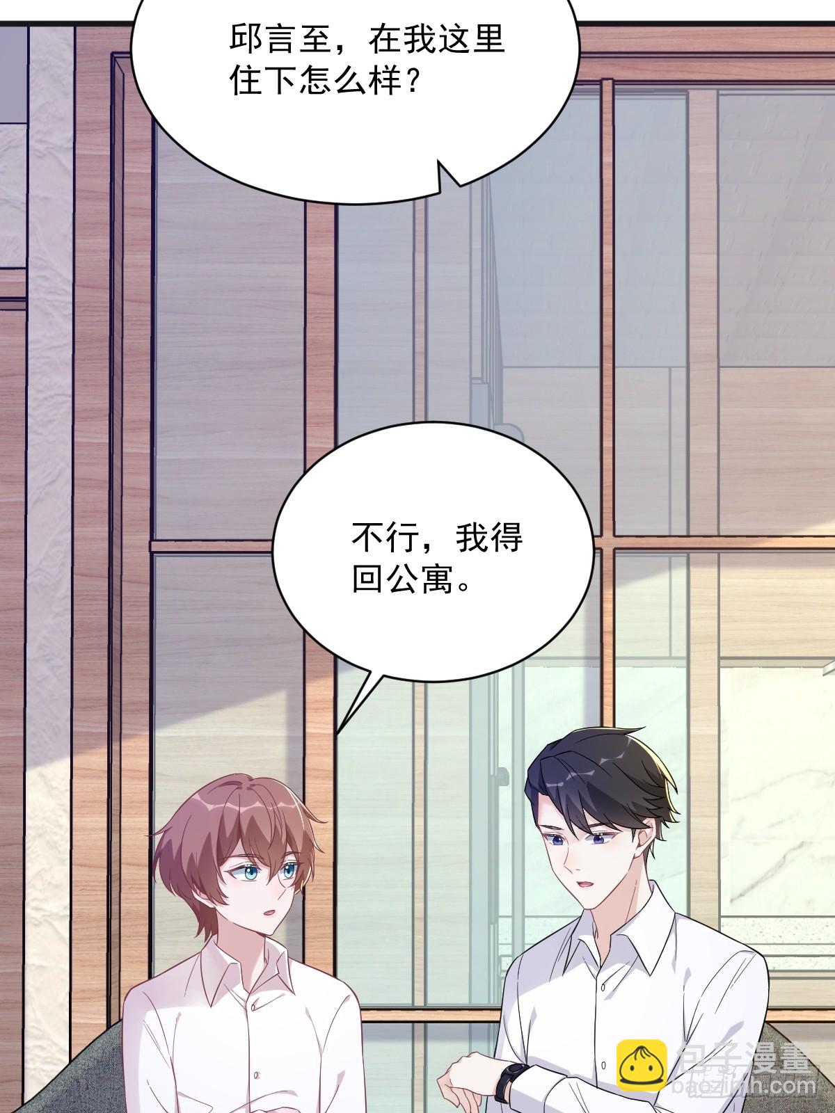 第87话 逐渐逼近的真相-第88话