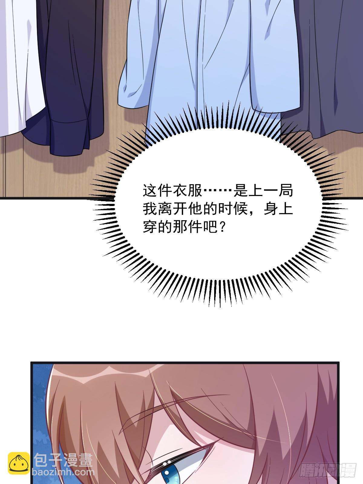 第87话 逐渐逼近的真相-第88话