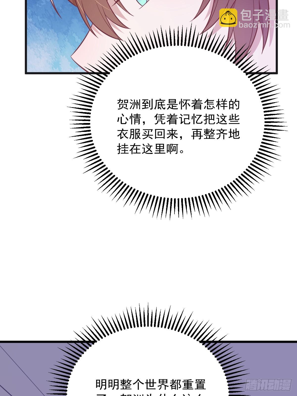 第87话 逐渐逼近的真相-第88话
