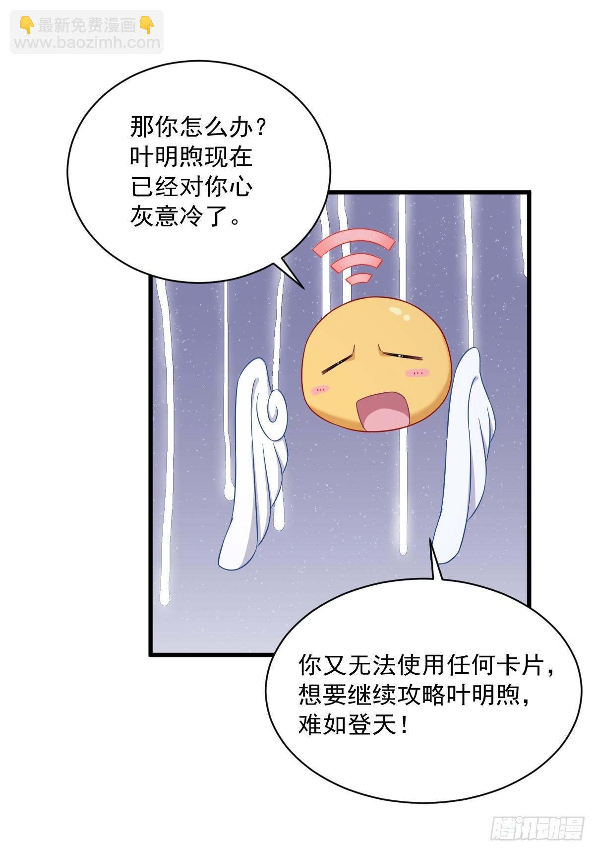 第87话 逐渐逼近的真相-第88话