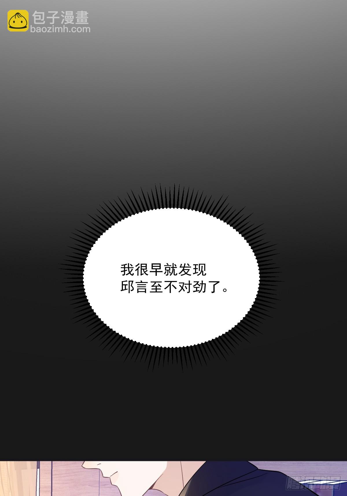 第87话 逐渐逼近的真相-第88话