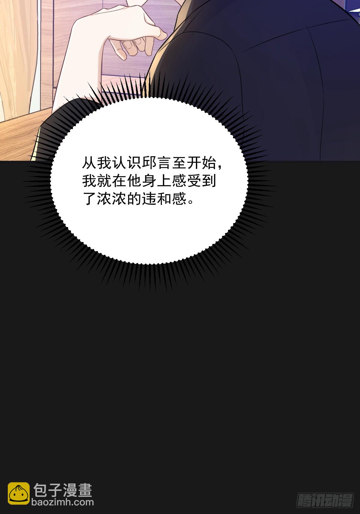 第87话 逐渐逼近的真相-第88话