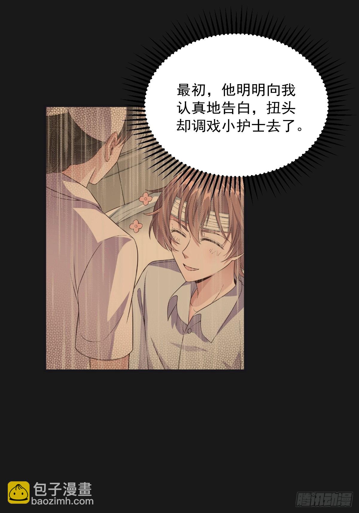 第87话 逐渐逼近的真相-第88话