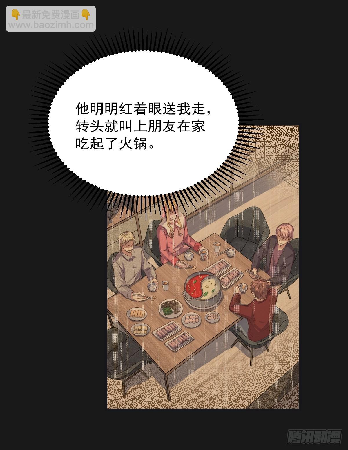 第87话 逐渐逼近的真相-第88话