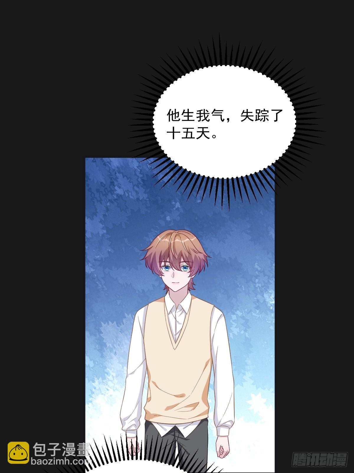 第87话 逐渐逼近的真相-第88话