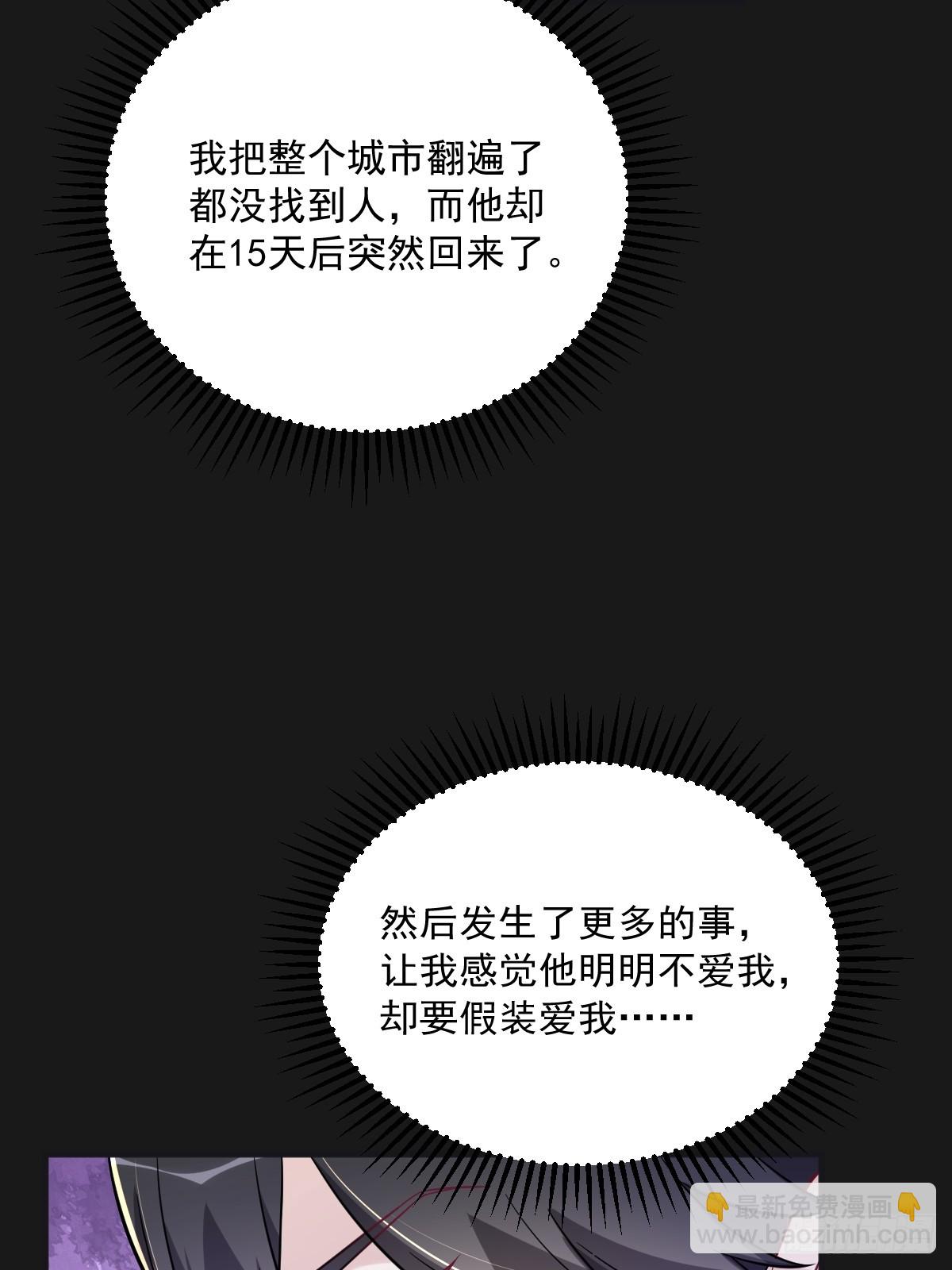 第87话 逐渐逼近的真相-第88话