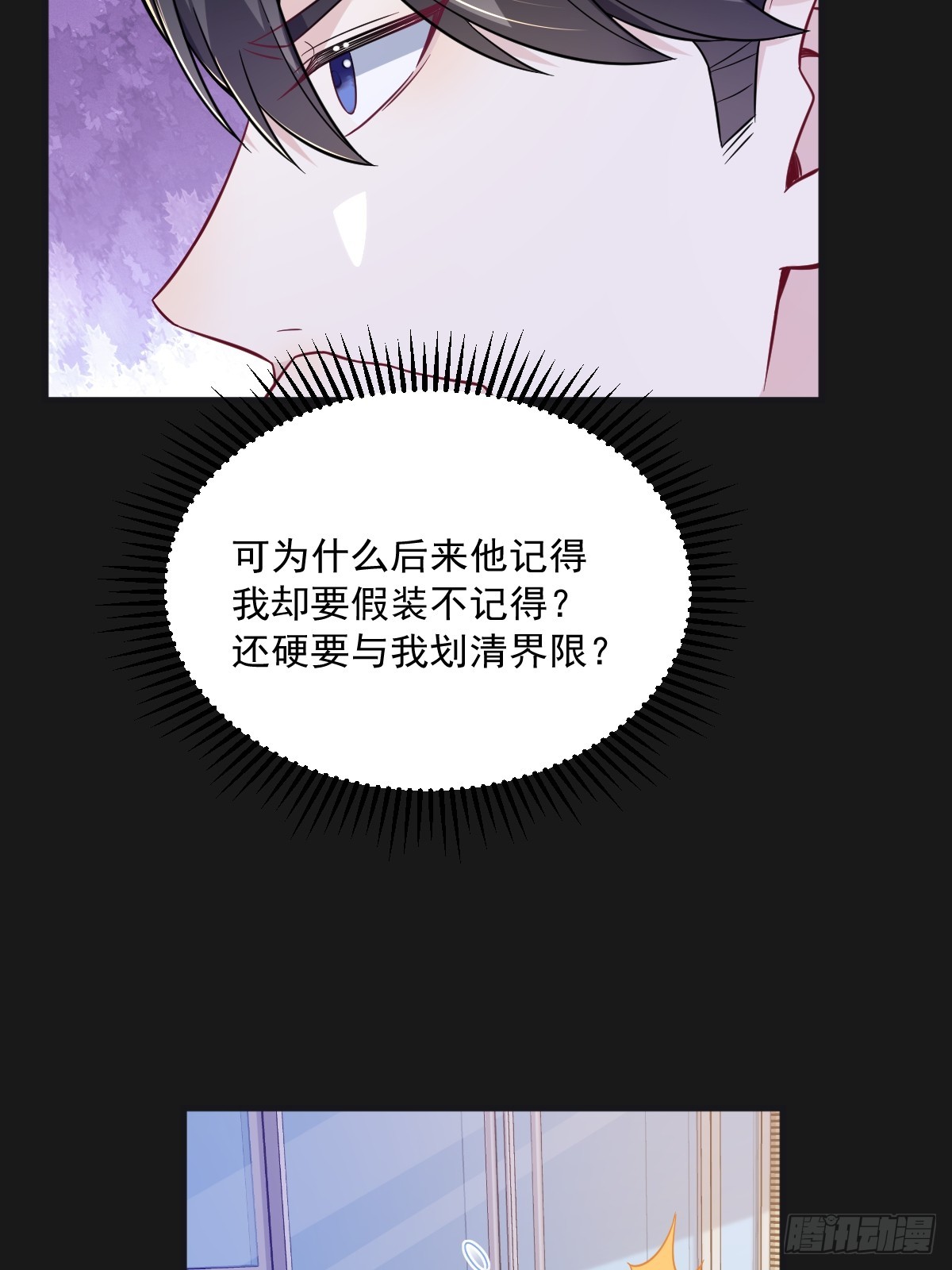 第87话 逐渐逼近的真相-第88话