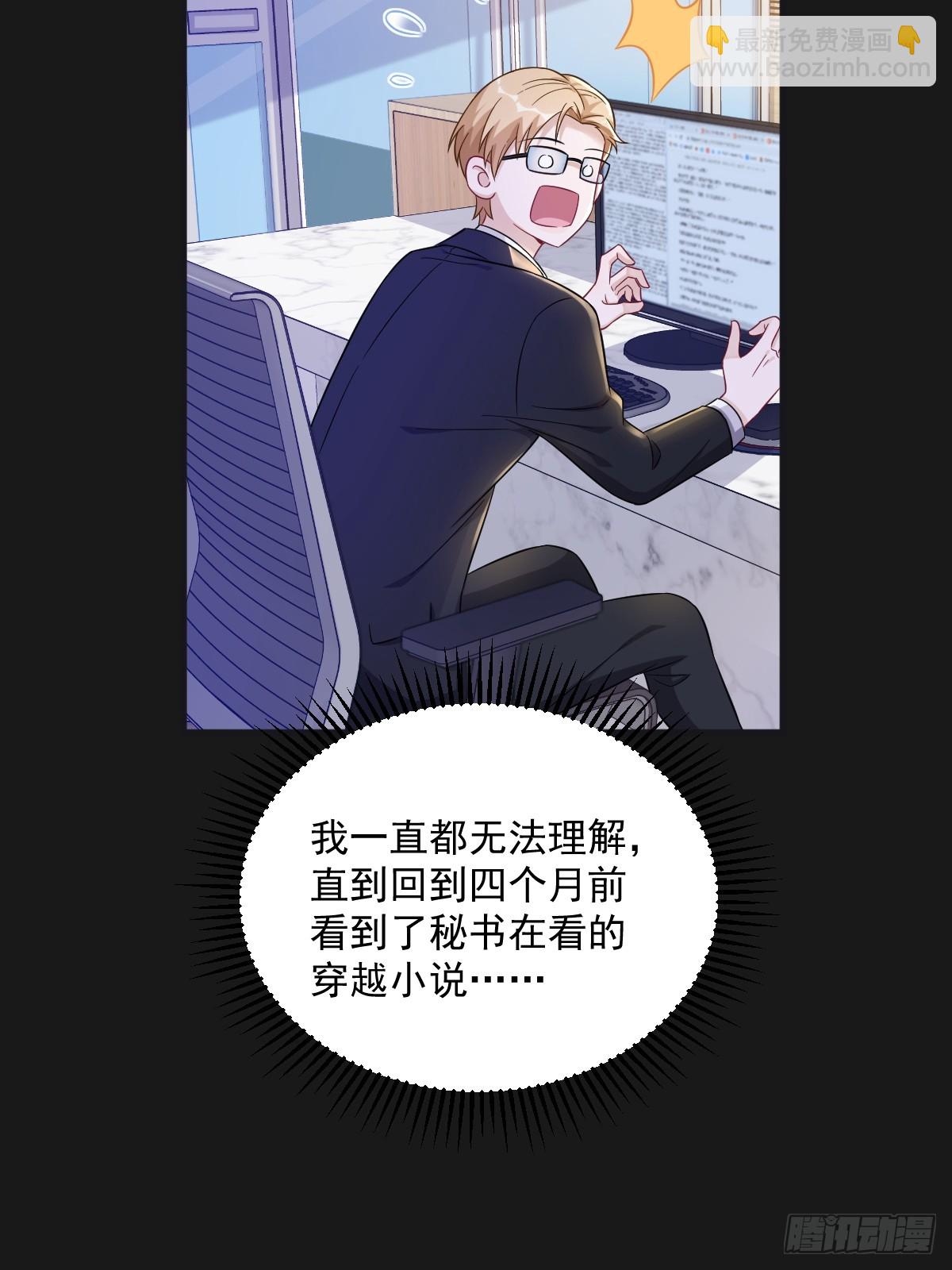第87话 逐渐逼近的真相-第88话