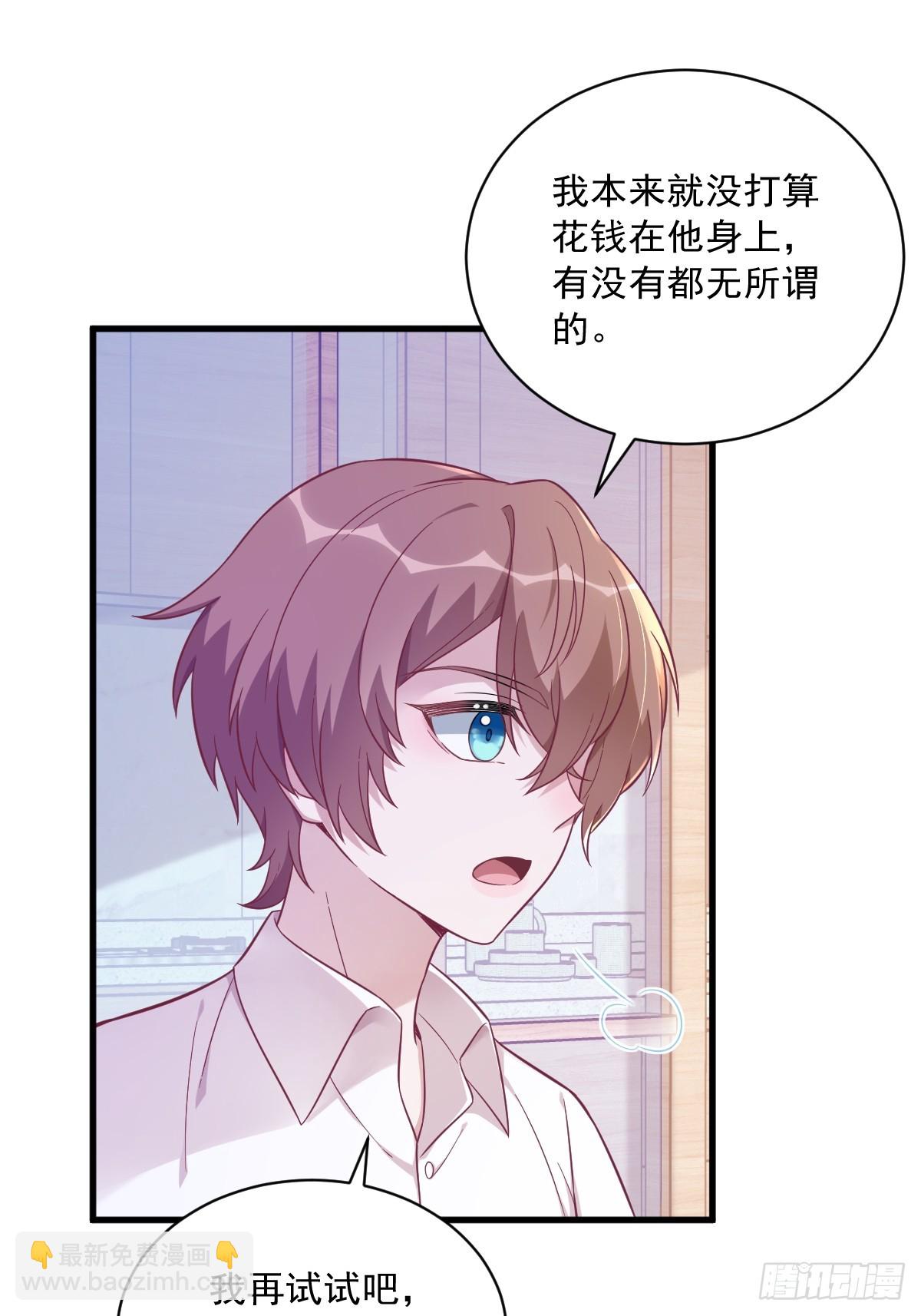 第87话 逐渐逼近的真相-第88话