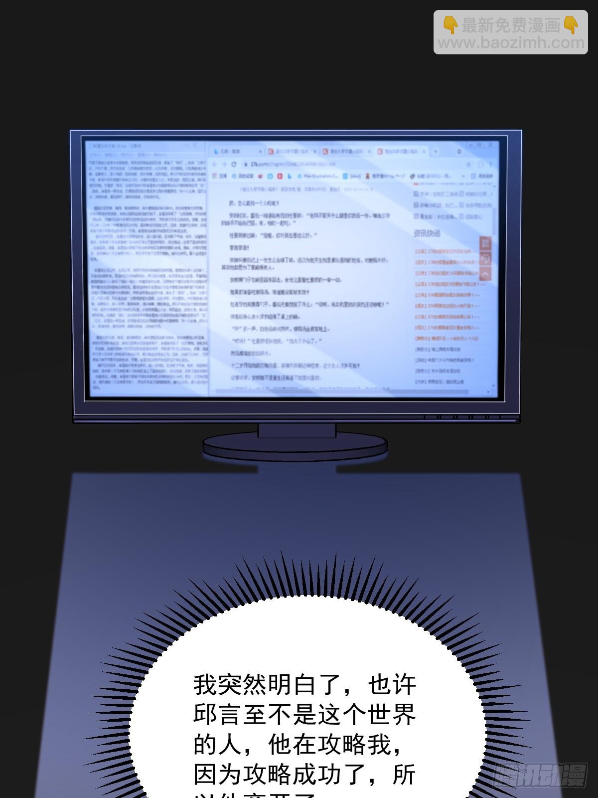 第87话 逐渐逼近的真相-第88话