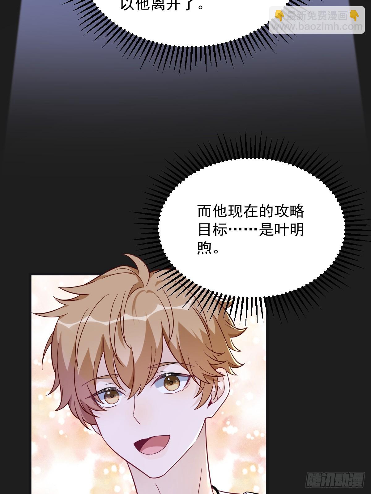 第87话 逐渐逼近的真相-第88话