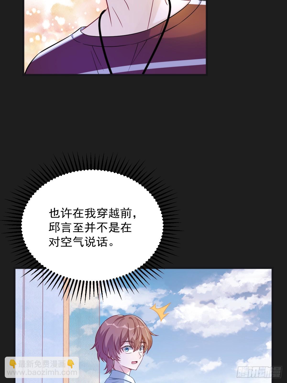 第87话 逐渐逼近的真相-第88话