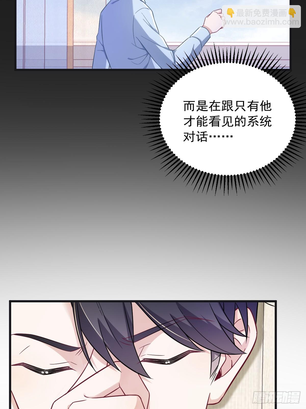 第87话 逐渐逼近的真相-第88话