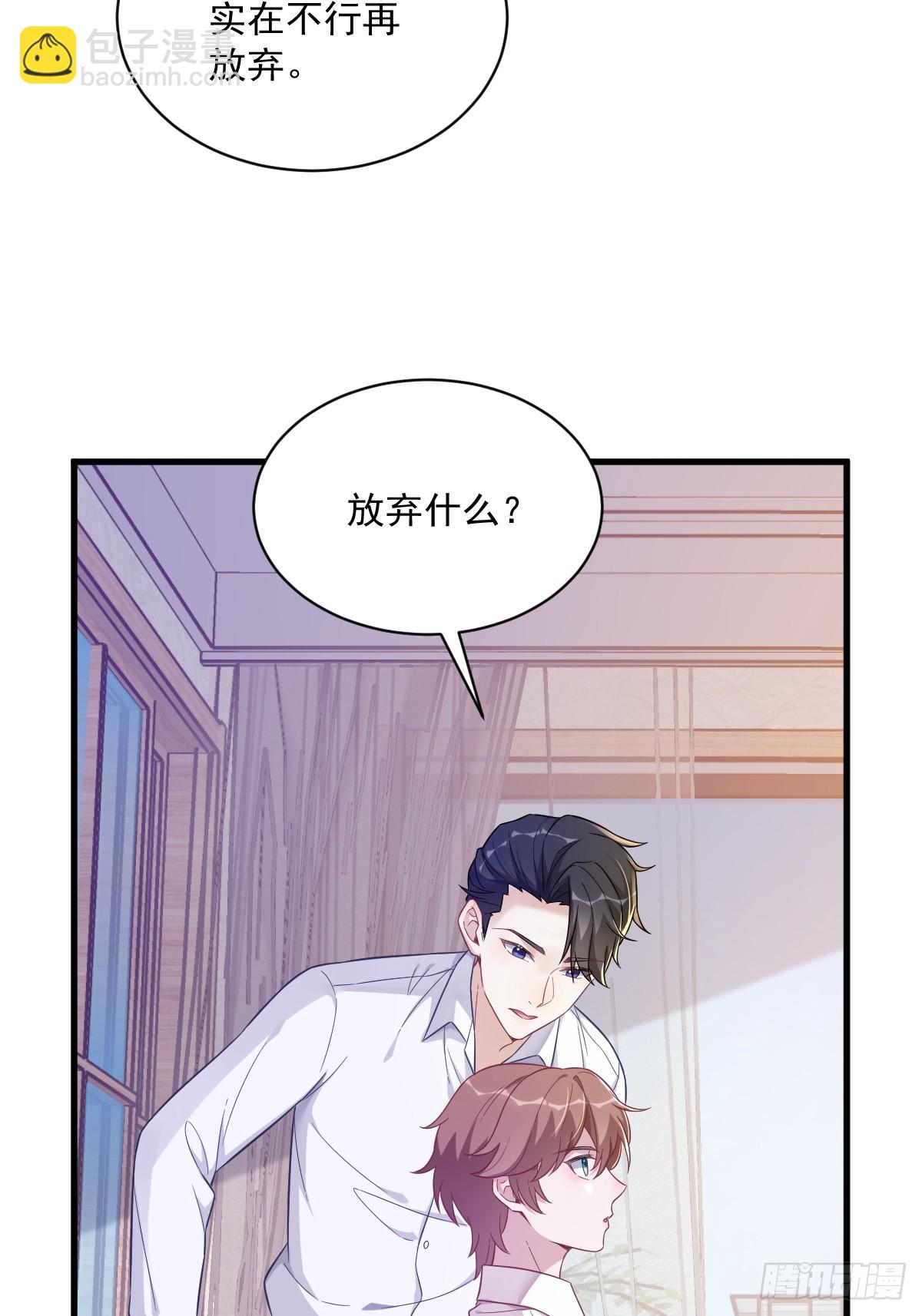 第87话 逐渐逼近的真相-第88话