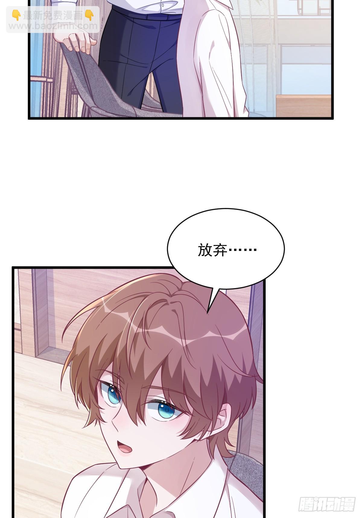 第87话 逐渐逼近的真相-第88话