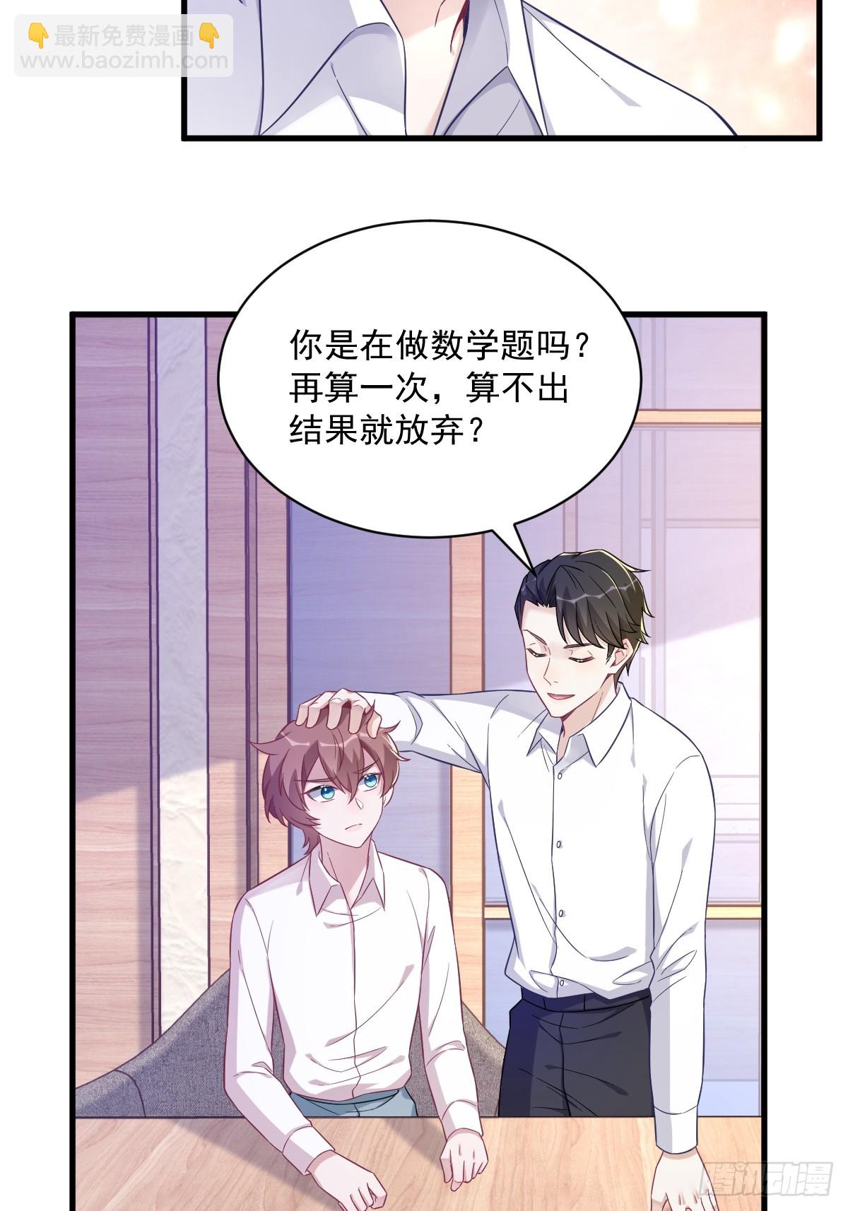第87话 逐渐逼近的真相-第88话