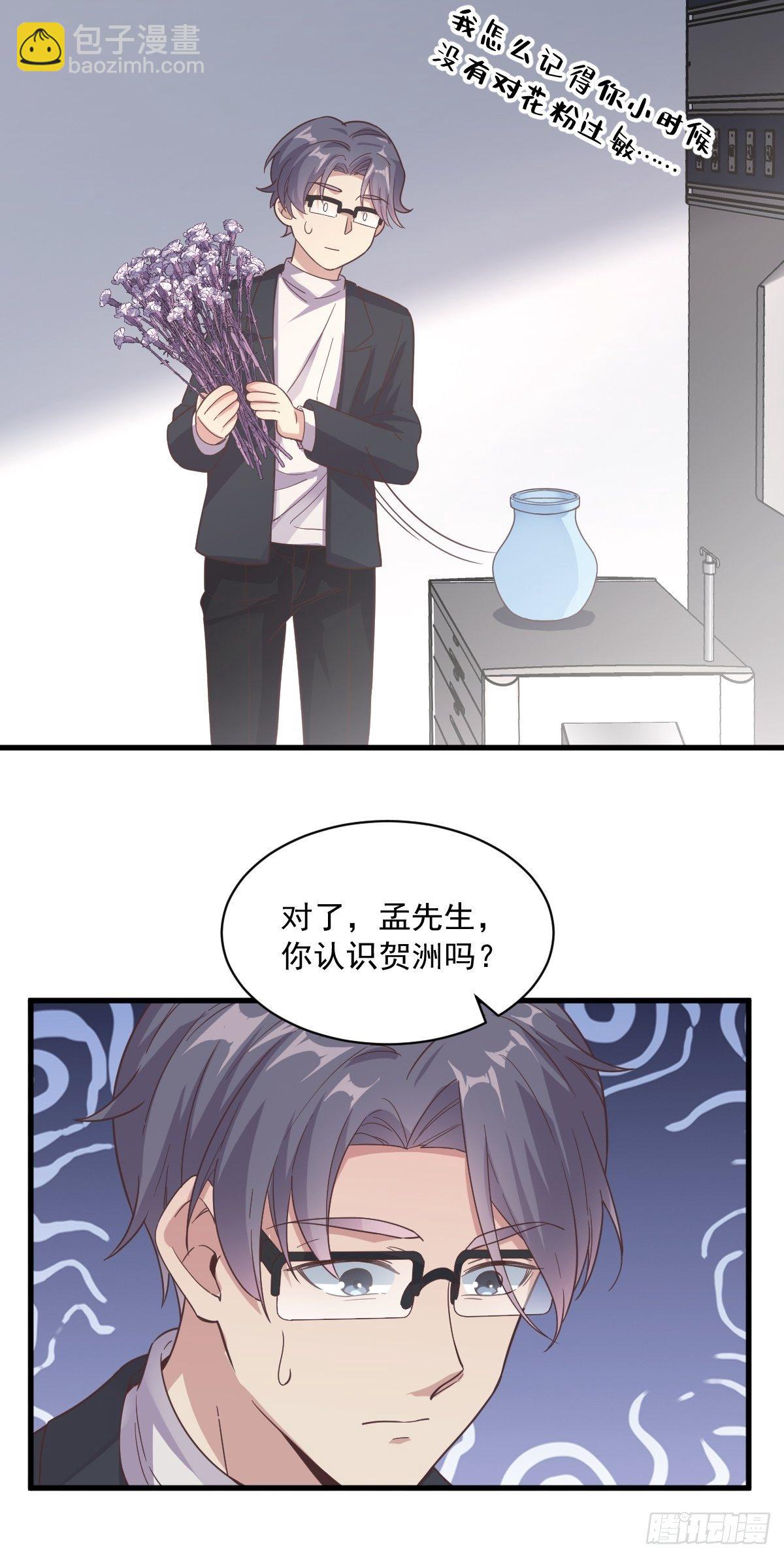 第9话 孟先生，你认识贺州么？-第10话