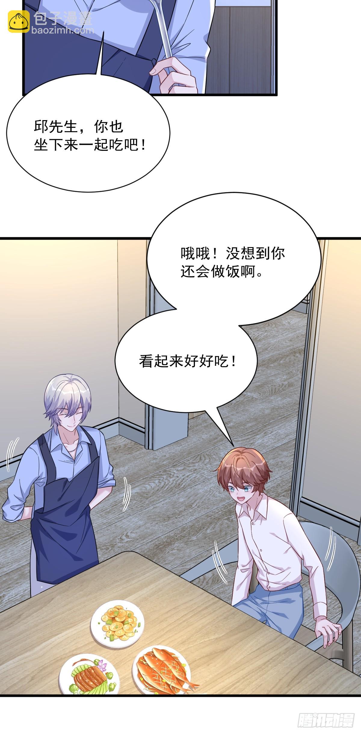 第89话 败露了！-第90话
