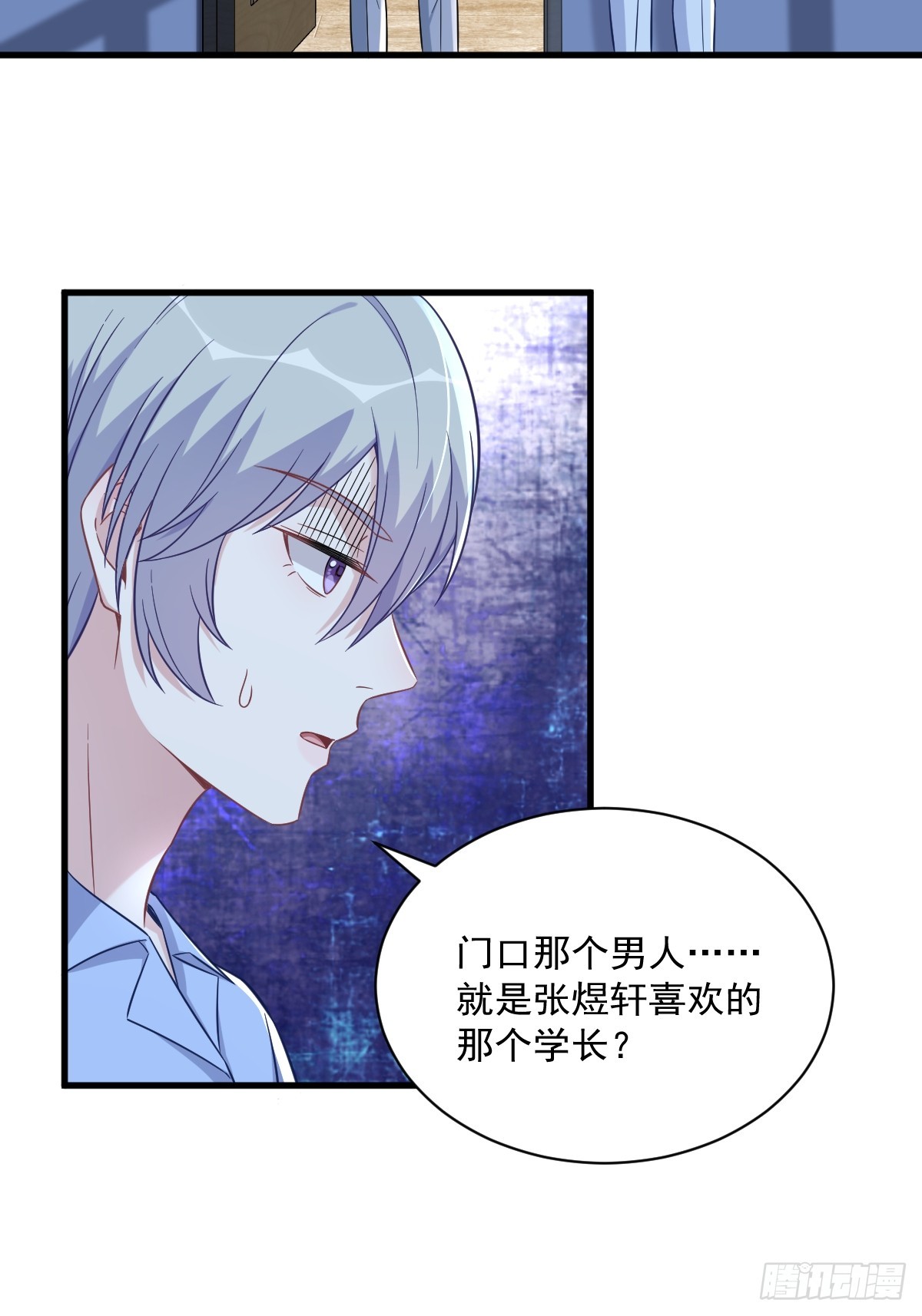 第89话 败露了！-第90话