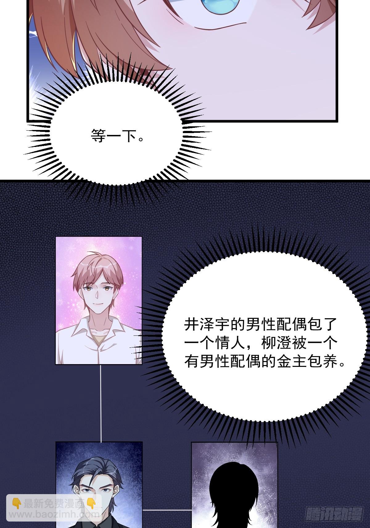 第89话 败露了！-第90话