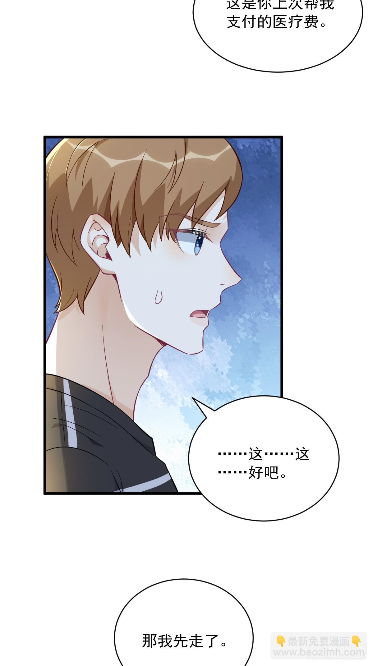 第89话 败露了！-第90话