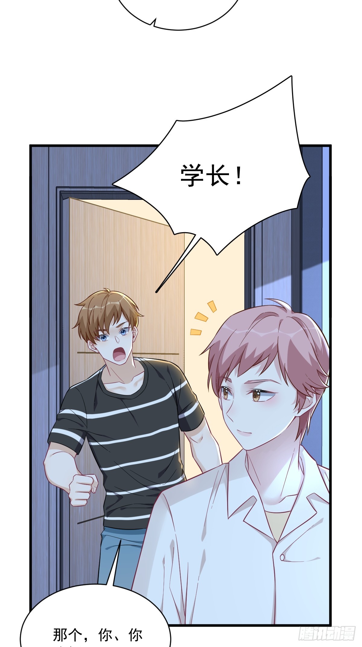 第89话 败露了！-第90话