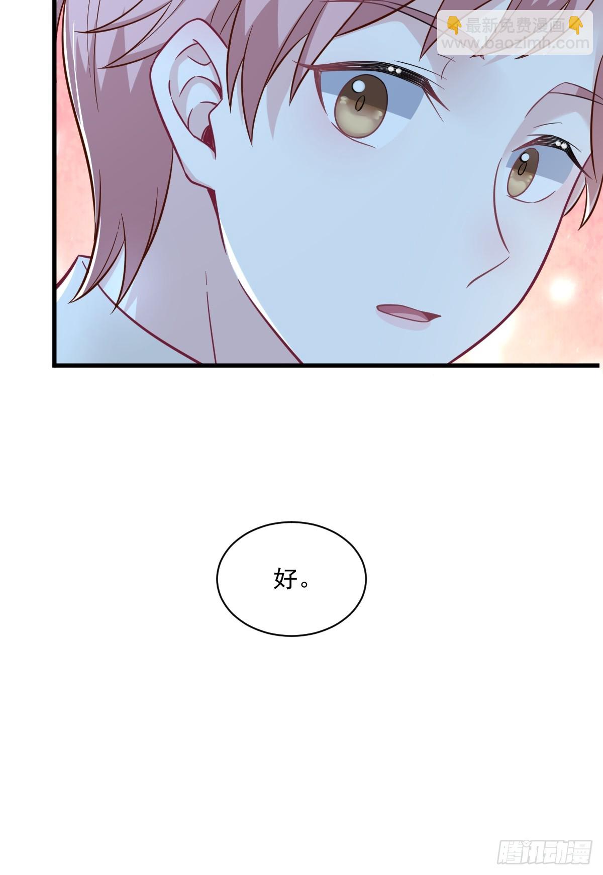 第89话 败露了！-第90话