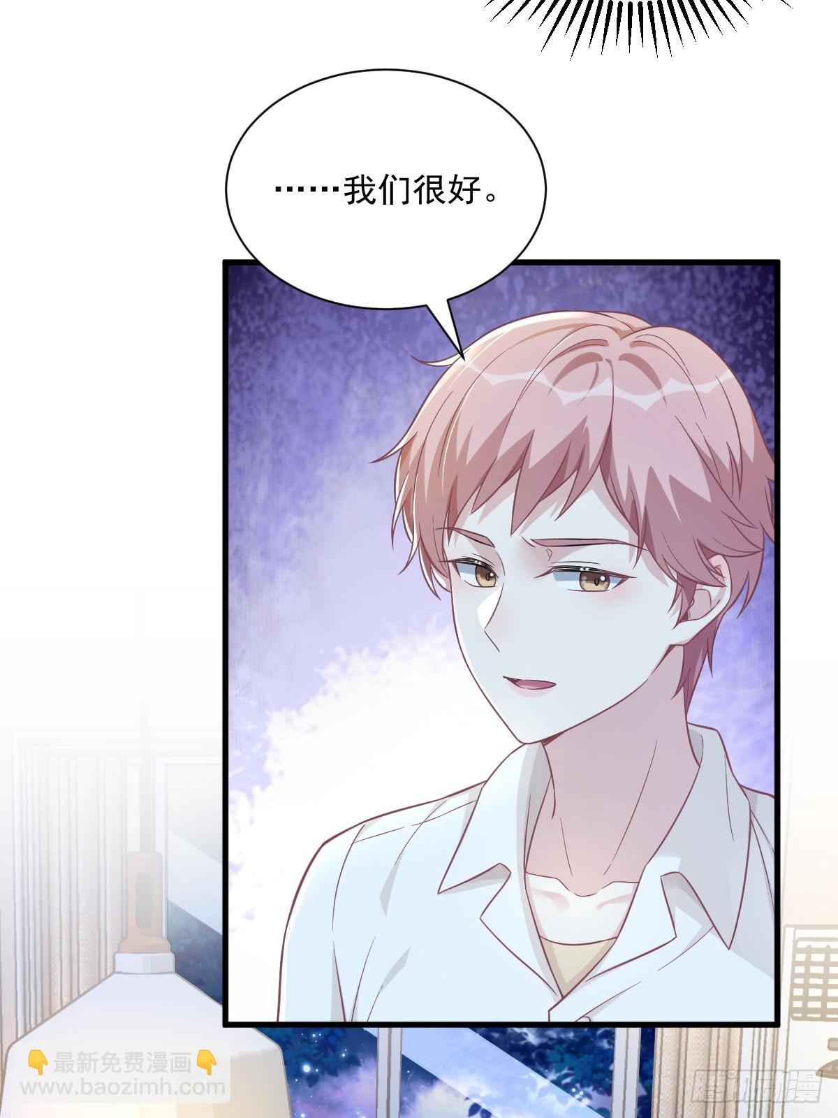 第89话 败露了！-第90话