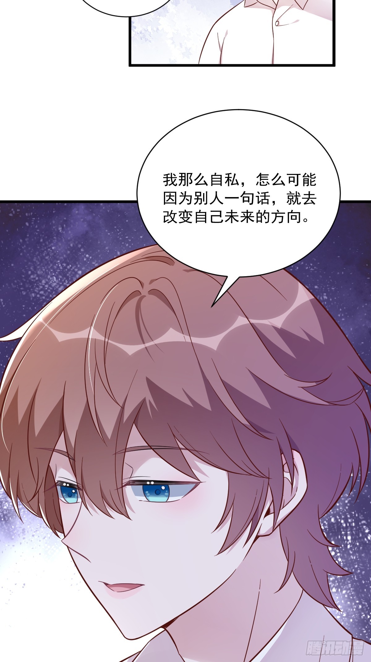 第89话 败露了！-第90话