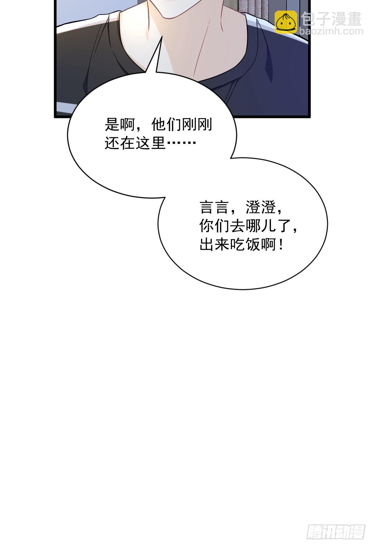 第89话 败露了！-第90话