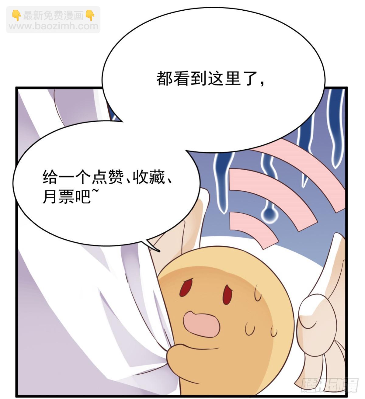 第89话 败露了！-第90话
