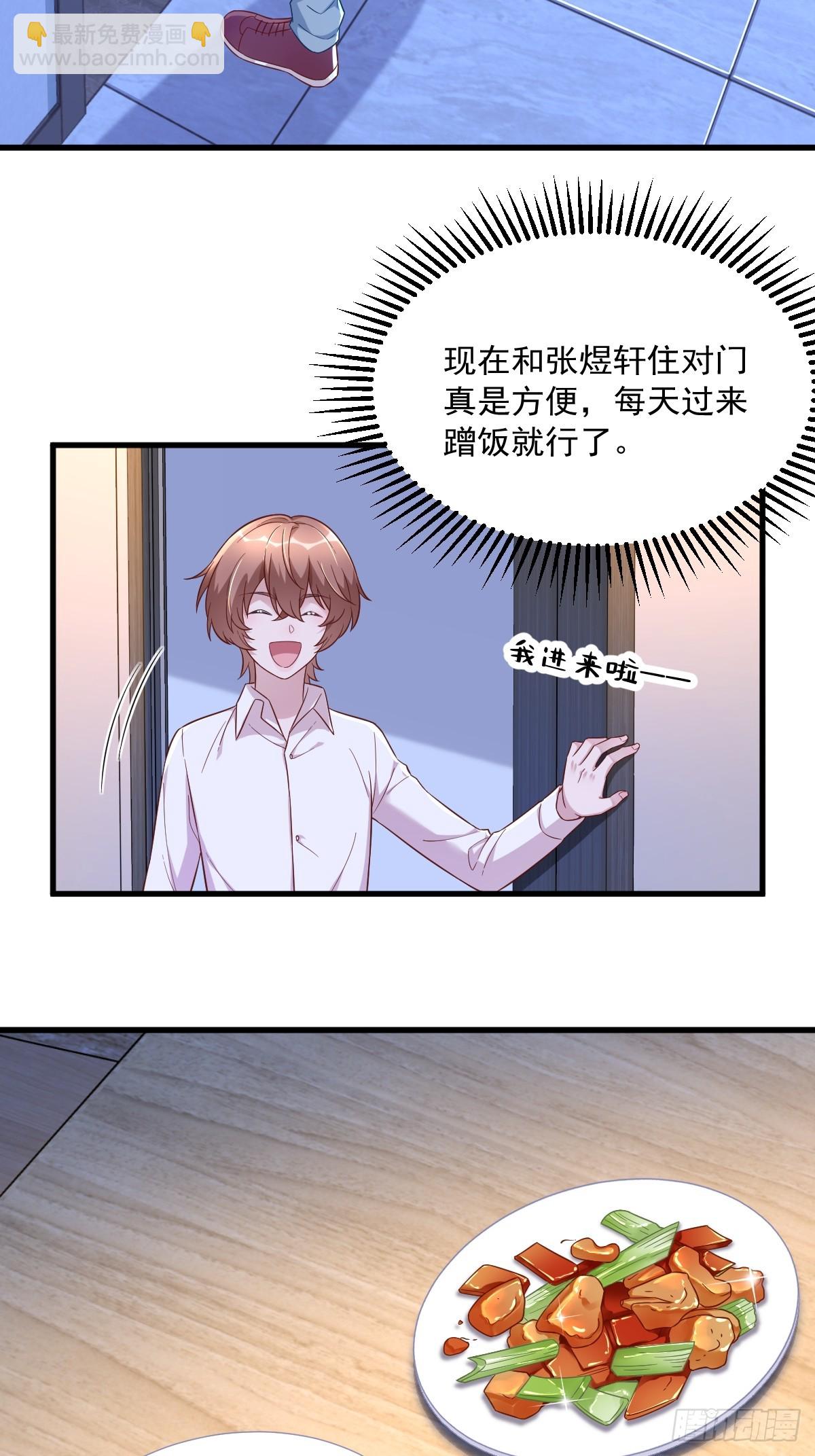 第89话 败露了！-第90话