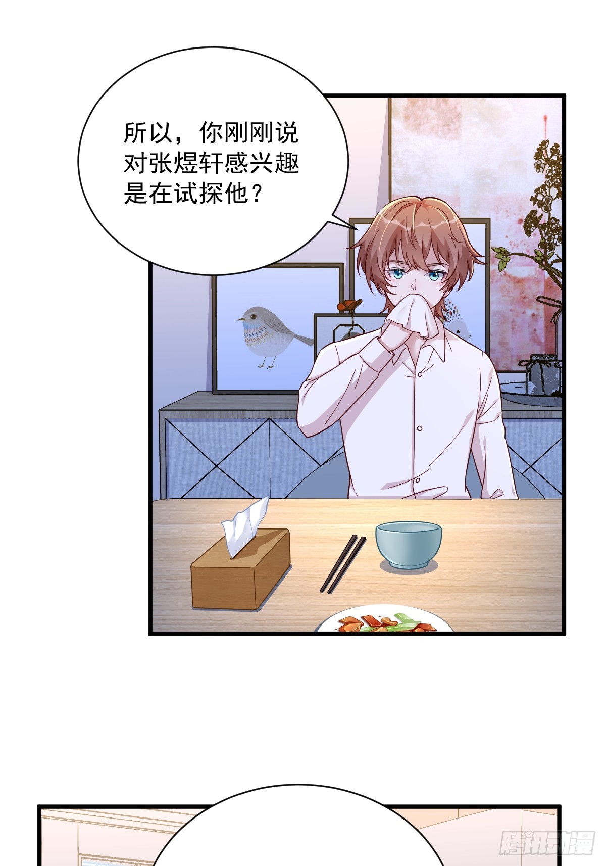 第91话 对峙-第92话
