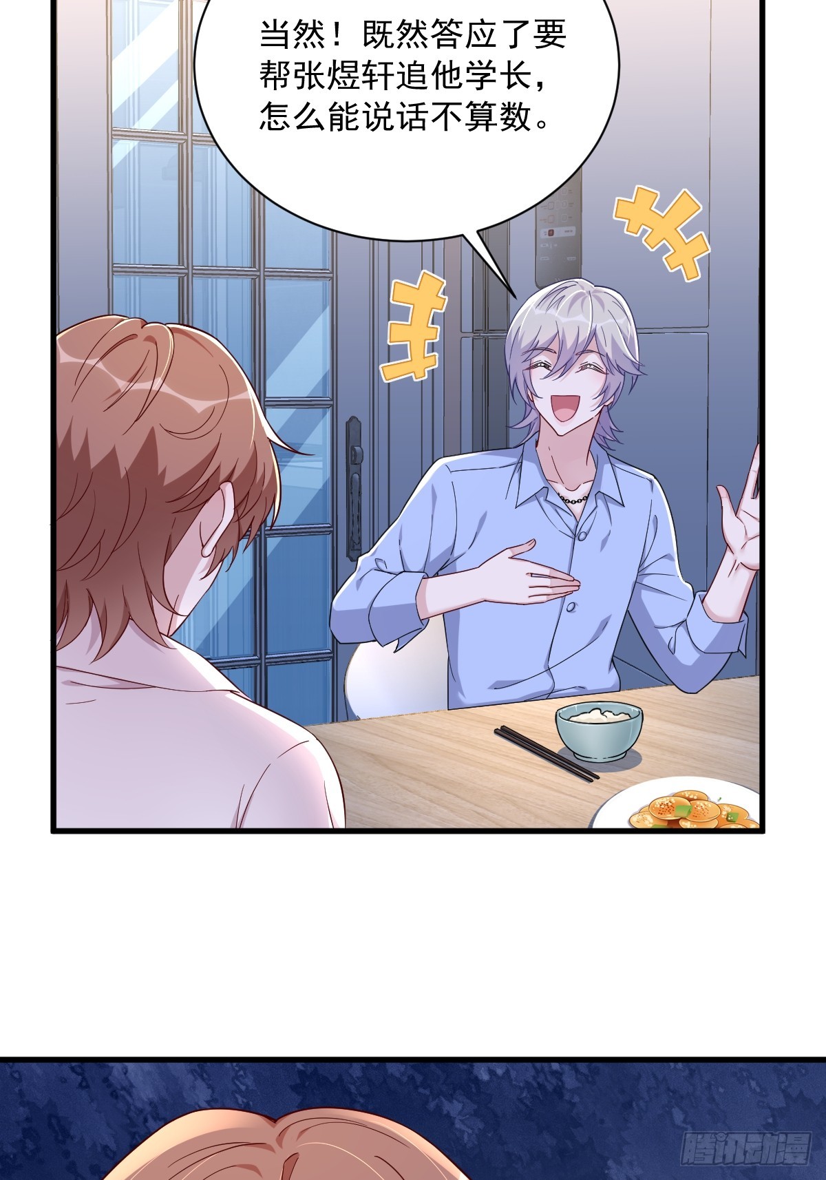 第91话 对峙-第92话