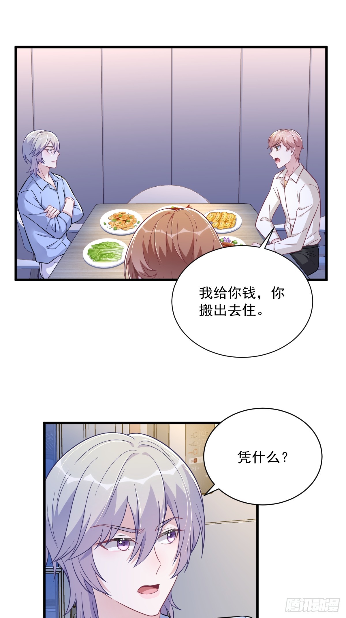 第91话 对峙-第92话