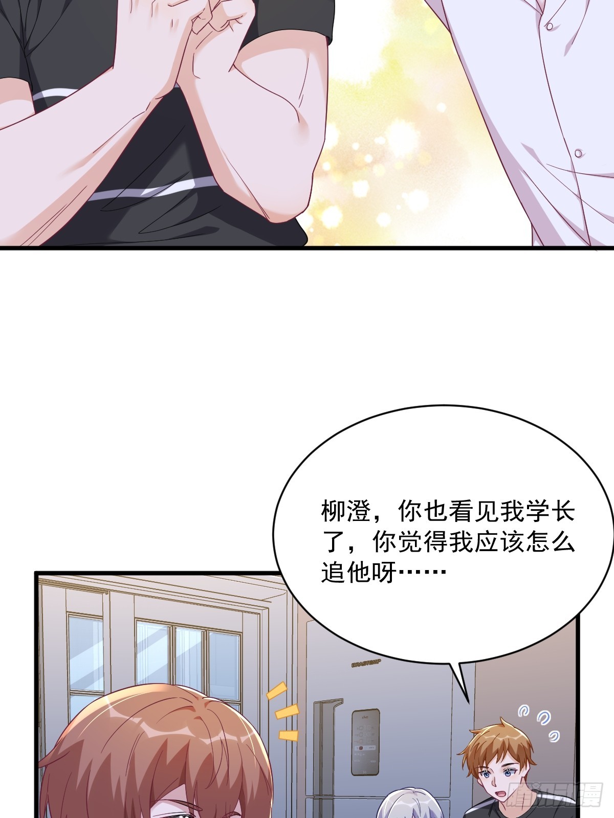 第91话 对峙-第92话