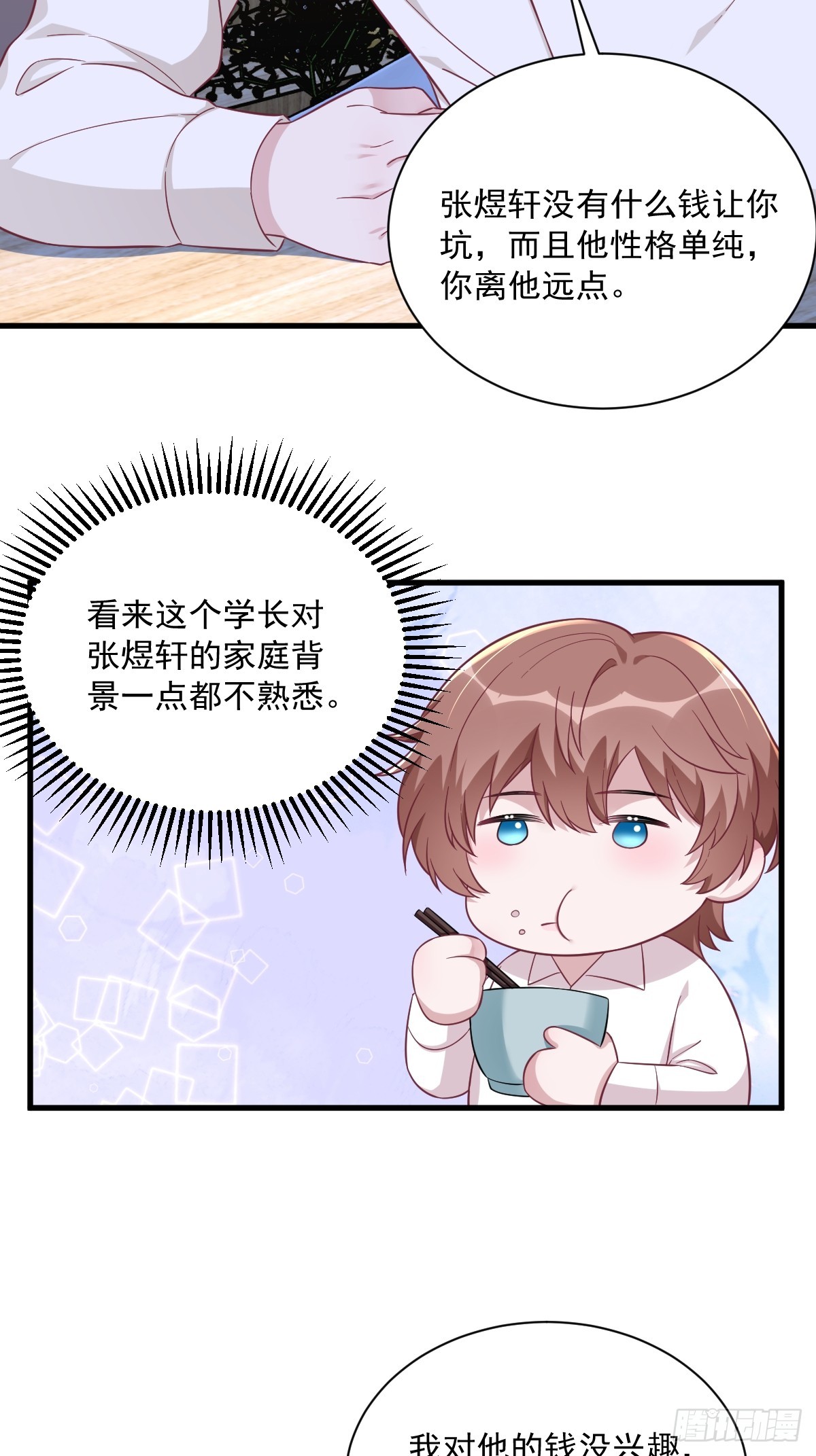第91话 对峙-第92话