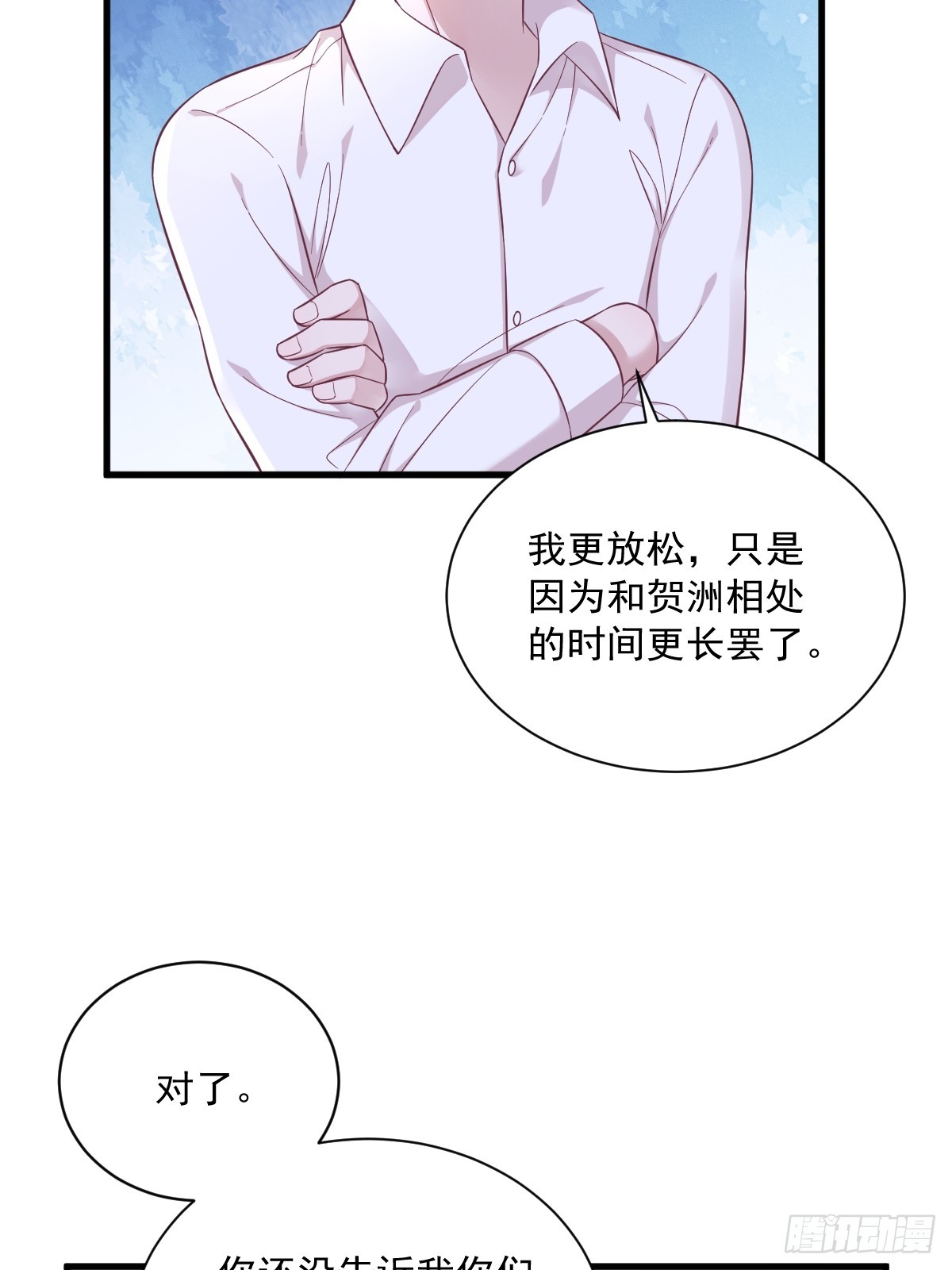 第93话 我没有爱情-第94话