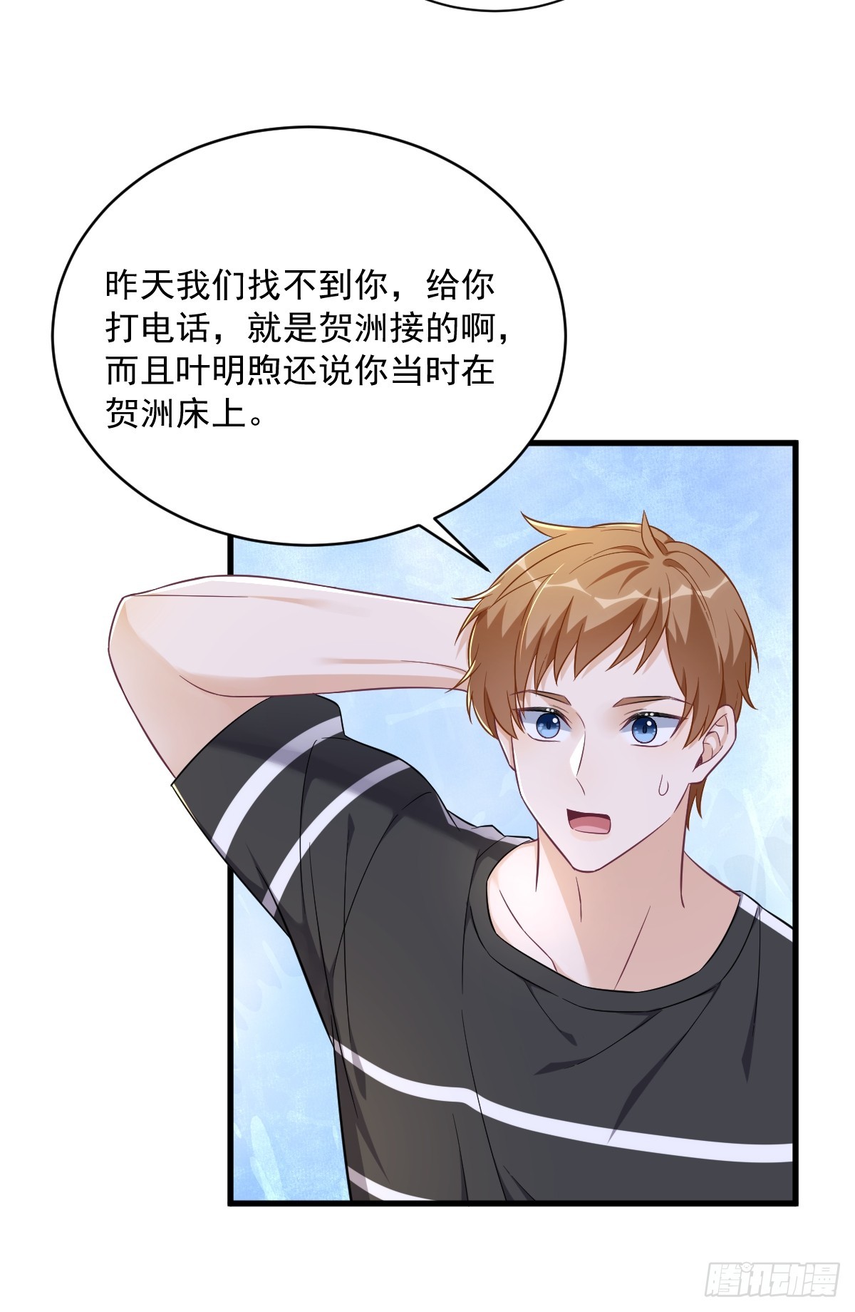 第93话 我没有爱情-第94话