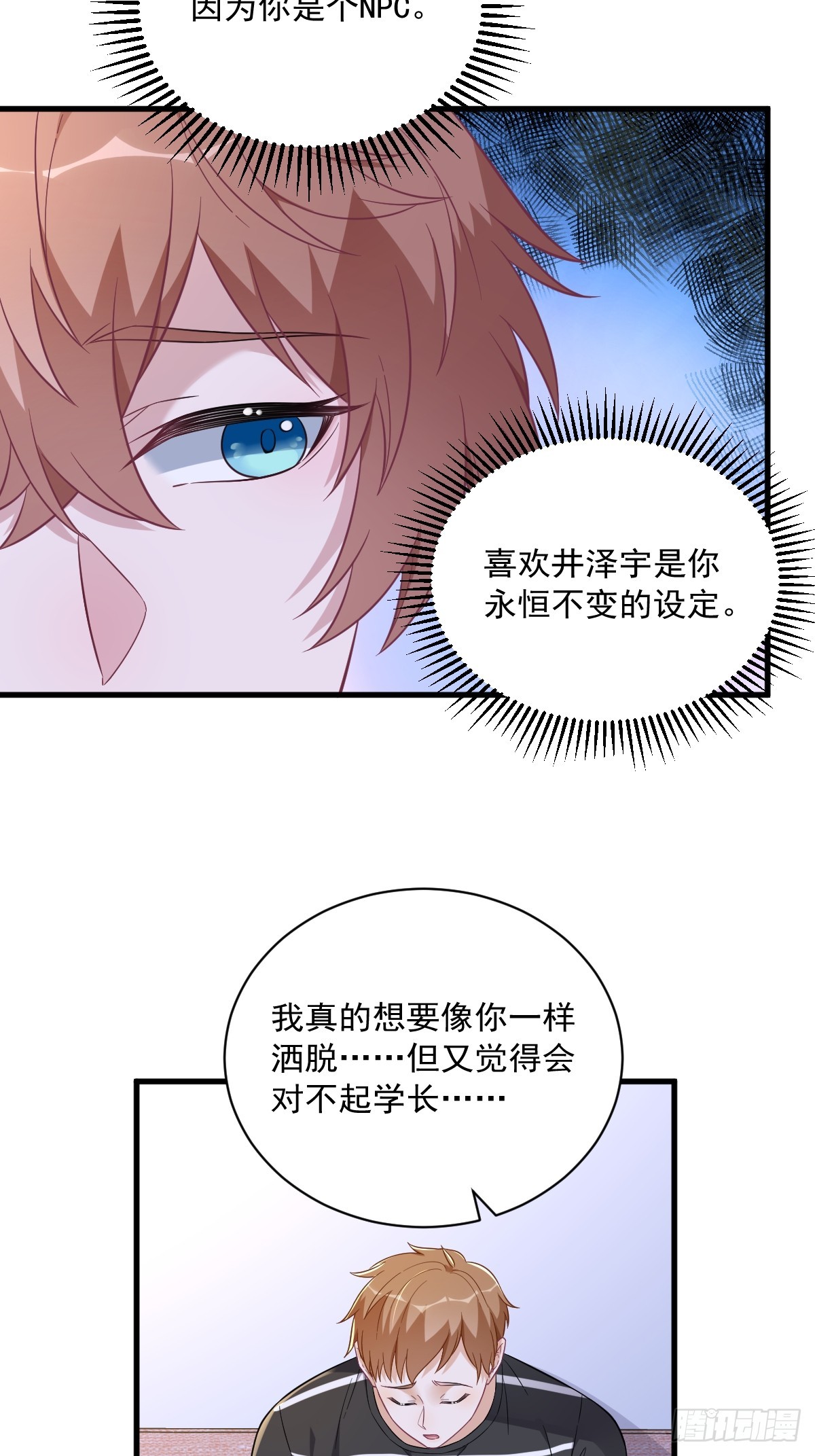 第93话 我没有爱情-第94话