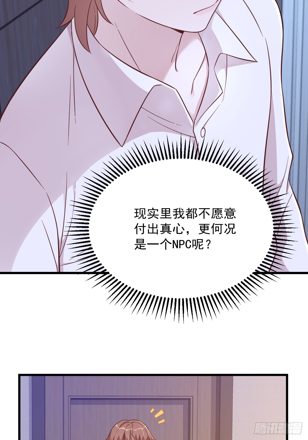 第93话 我没有爱情-第94话