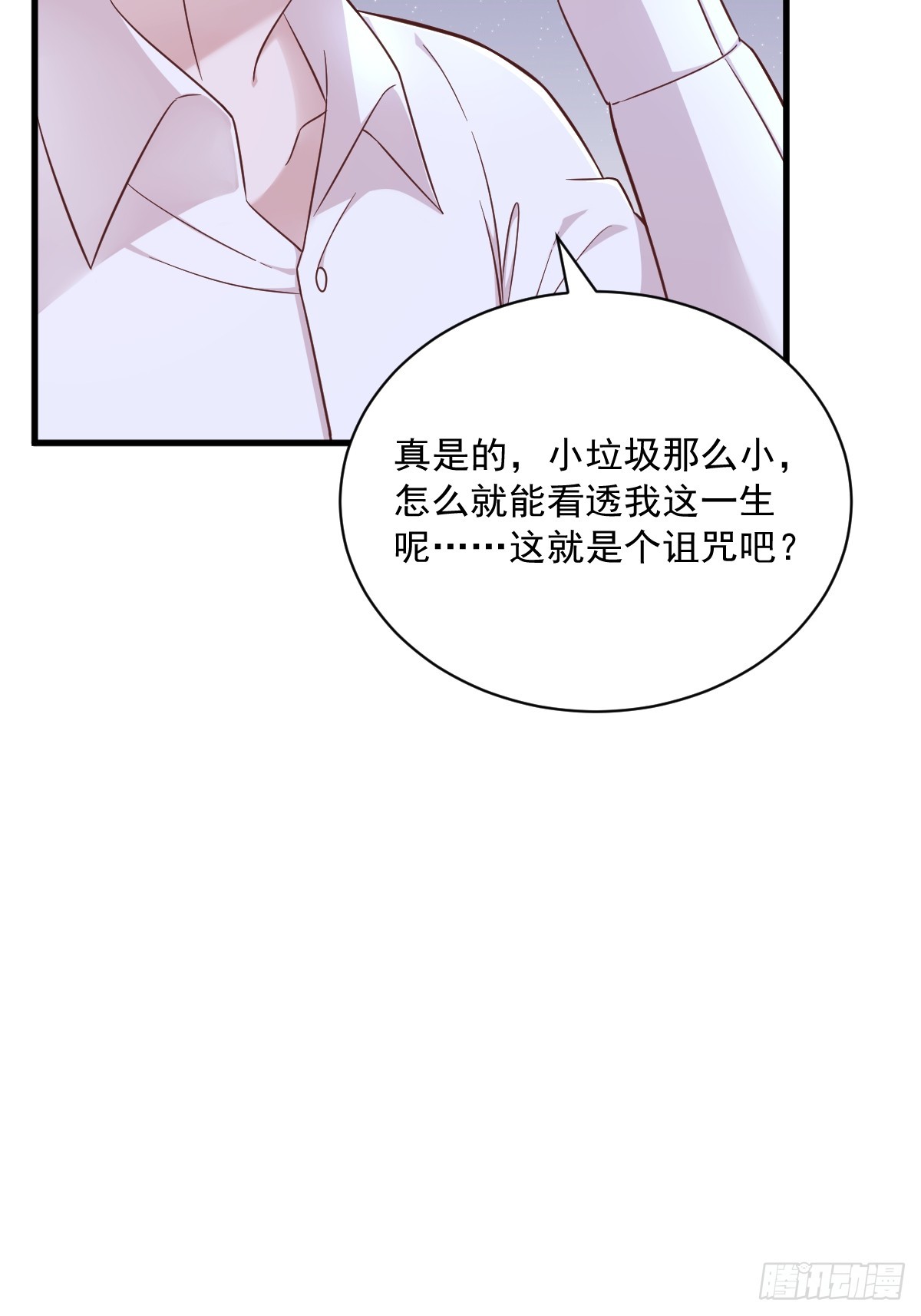 第93话 我没有爱情-第94话